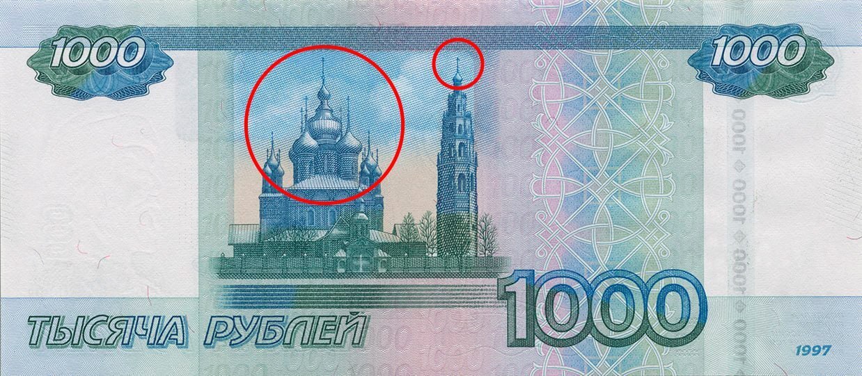 🟥 Общественность может праздновать победу: ЦБ сообщил, что выпуск новой 1000 рублевой купюры остановлен - деньги будут отправлены на доработку 🔔