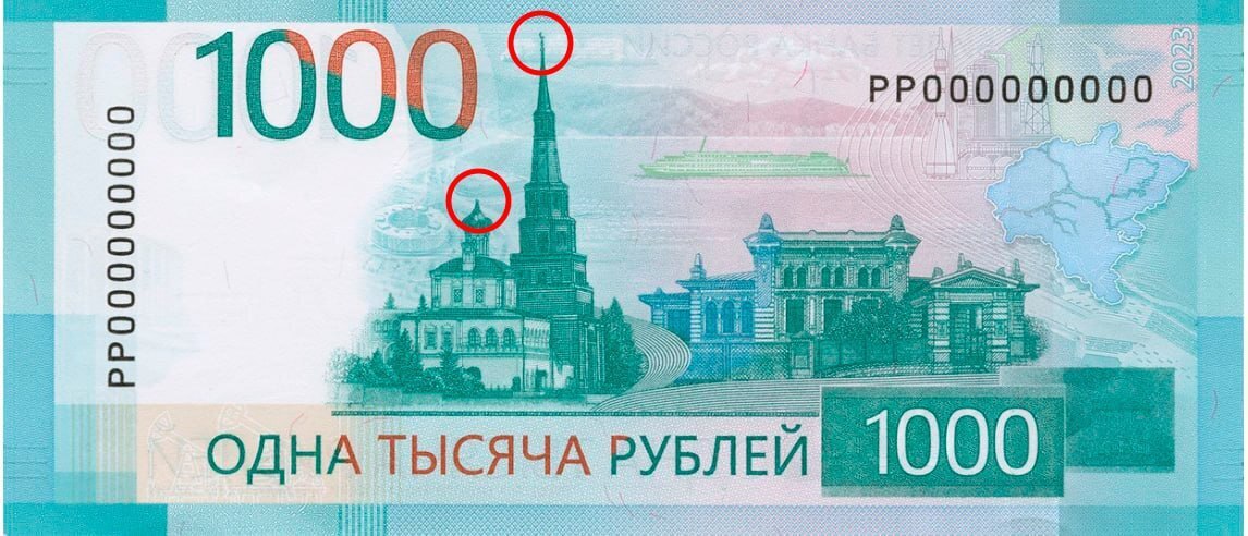 🟥 Общественность может праздновать победу: ЦБ сообщил, что выпуск новой 1000 рублевой купюры остановлен - деньги будут отправлены на доработку 🔔