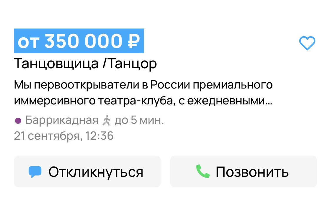 Российские школы страдают от дефицита учителей: 11 000 вакансий, но педагоги уходят в стриптиз