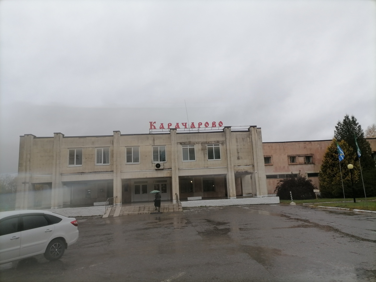 Мой отдых в пансионате Карачарово. Плюсы и минусы