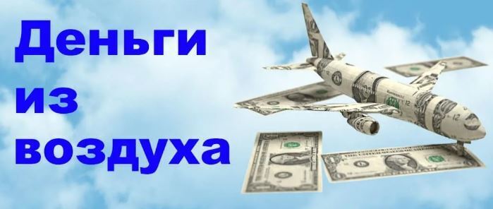 "Деньги из воздуха" или как эфирные СМИ "имеют" своих рекламодателей