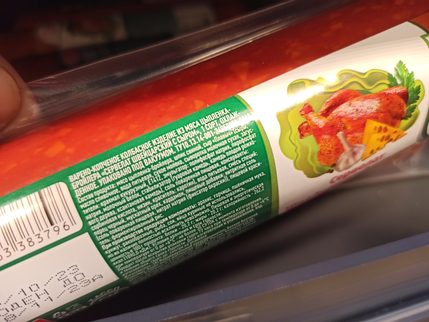 Есть ли мясо в колбасе категории «Г»? Из чего на самом деле делают колбасу