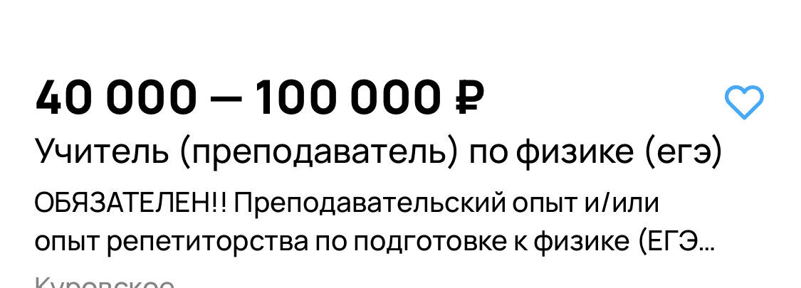 Российские школы страдают от дефицита учителей: 11 000 вакансий, но педагоги уходят в стриптиз
