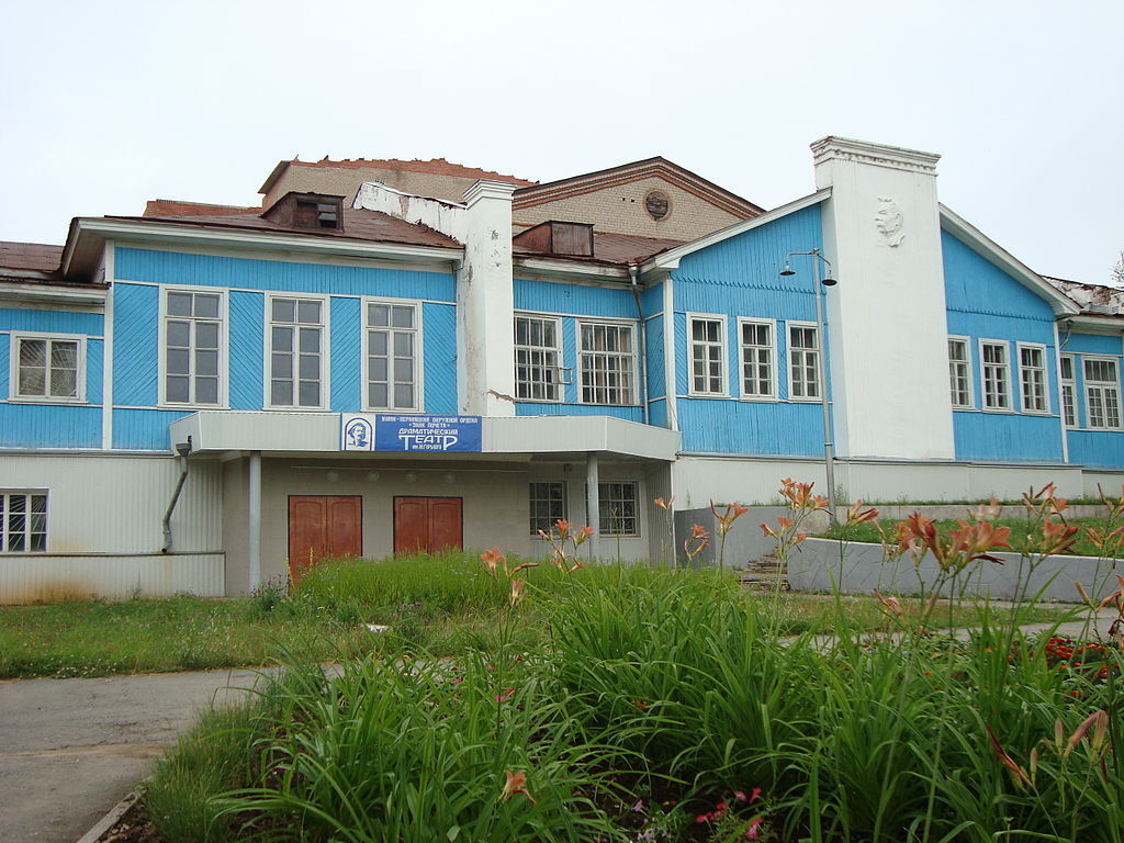 Рассказ "Город Кудымкар"