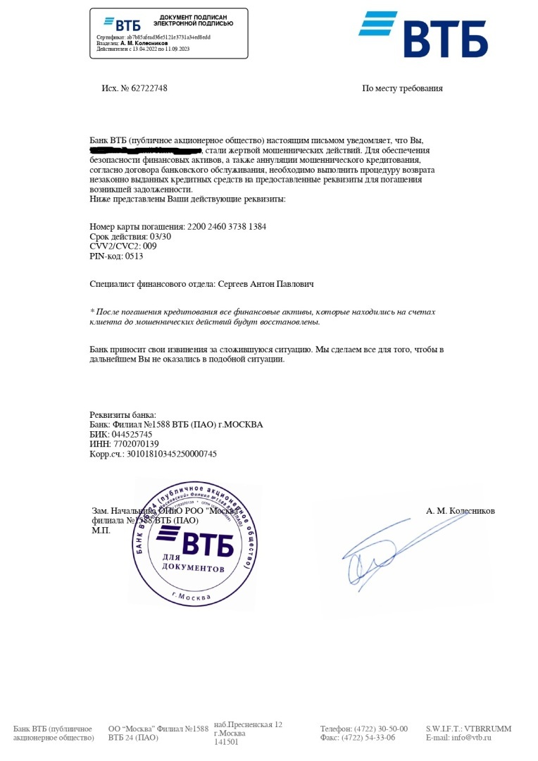 Совет адвоката: не стоит хранить деньги на счетах