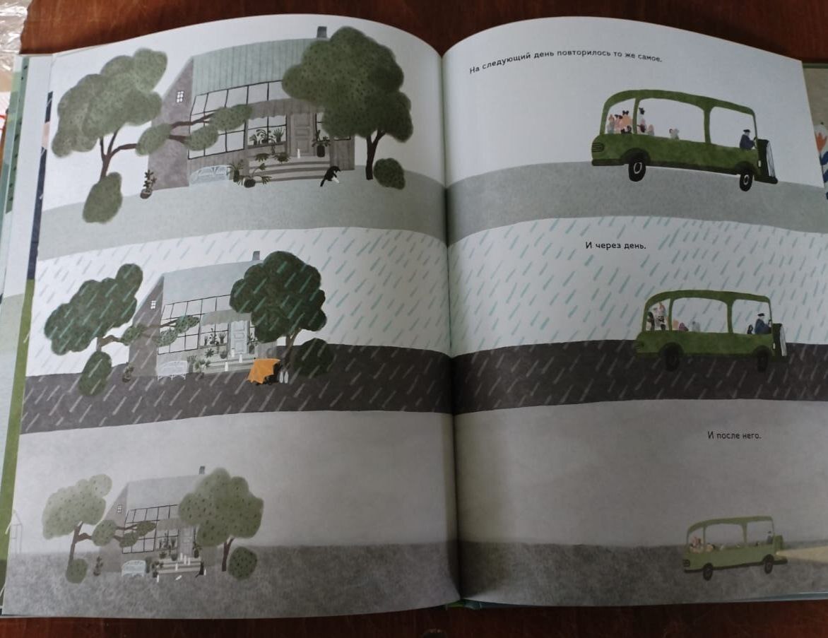 Бабушка Фиона