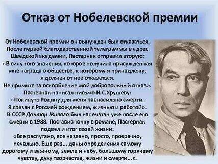 Наследие Бориса Пастернака.