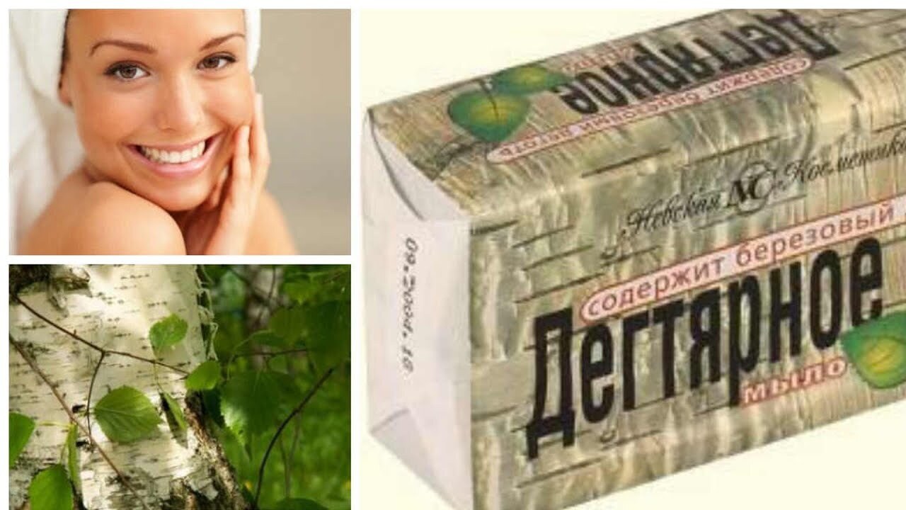 Что творит дегтярное мыло с телом!