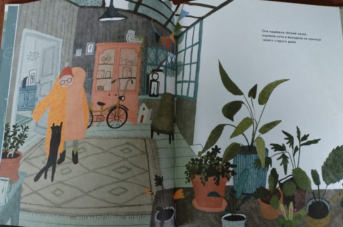 Бабушка Фиона