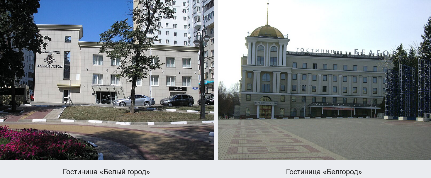 Рассказ "Город Белгород"