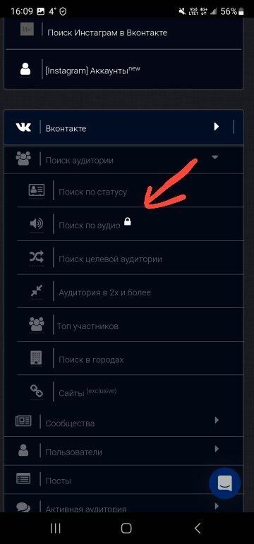 Курс по розыску экстремистских материалов (аудио) в социальной сети Вконтакте