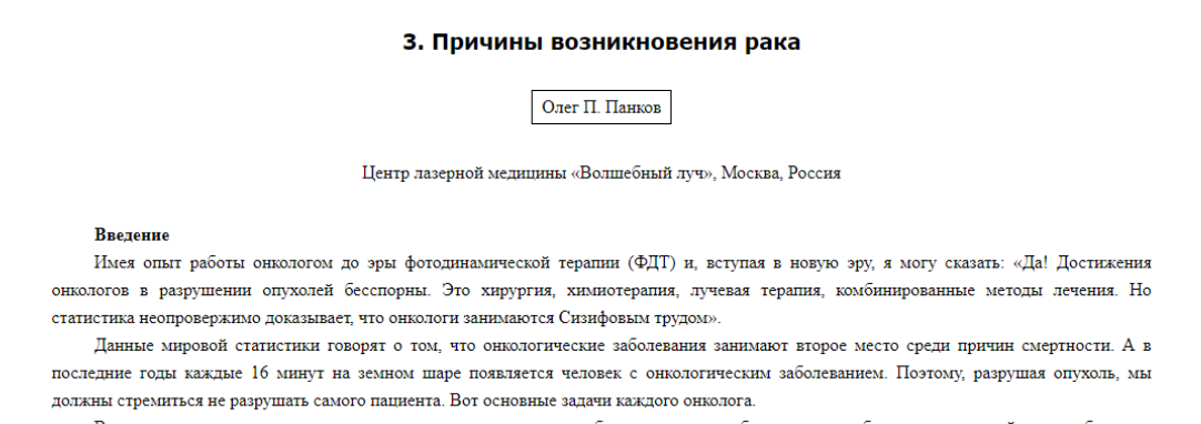 Онкологическое отступление № 4. Беспристрастно об онкогенетической теории возникновения рака, и почему она вызвала у нас сомнения