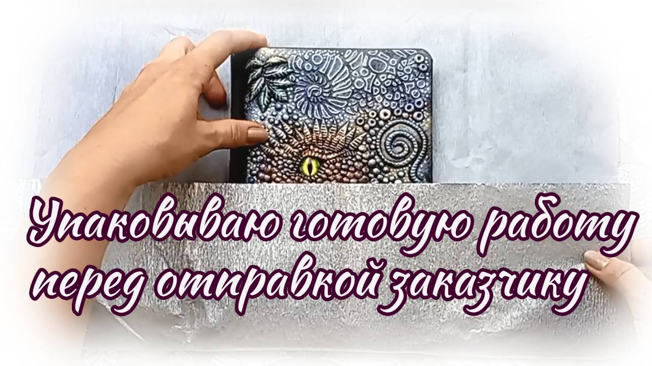 Оформление подарка тоже имеет значение. Немного об упаковке