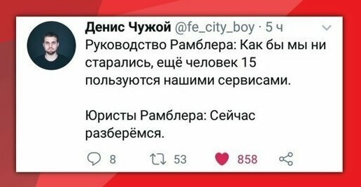 Сбер – и снова что-то пошло не так... Рамблер интернет-холдинг