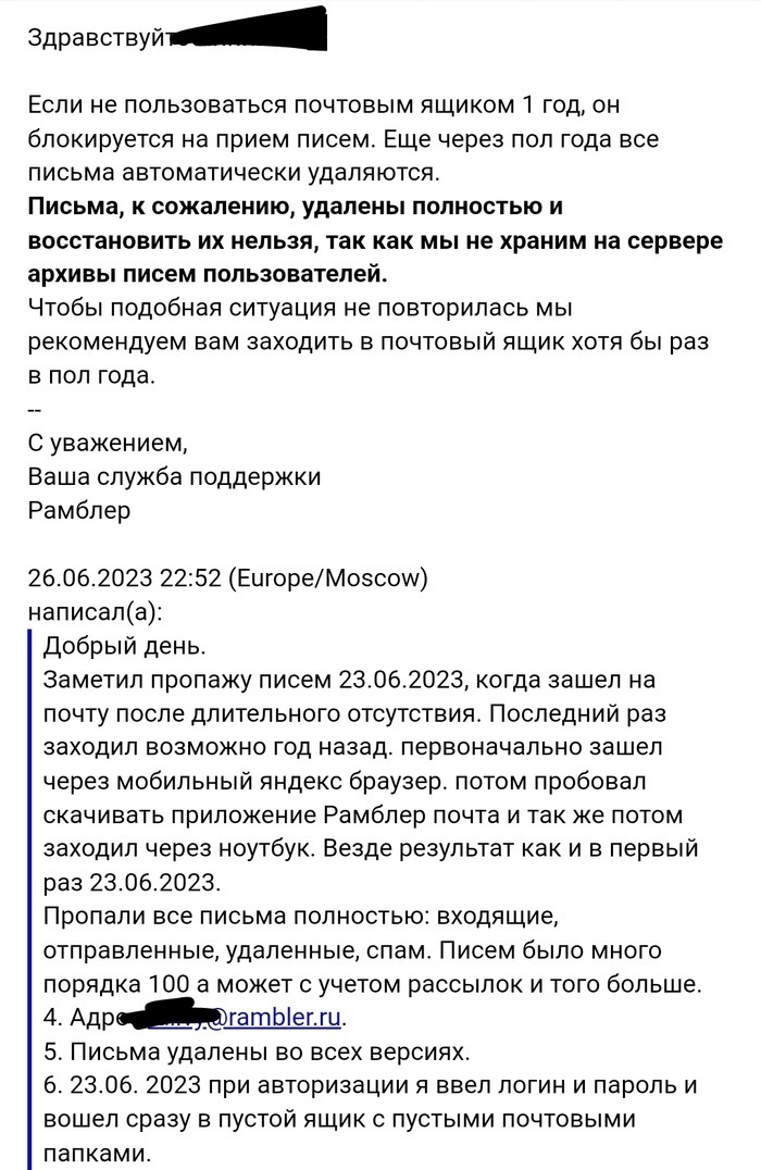 Сбер – и снова что-то пошло не так... Рамблер интернет-холдинг
