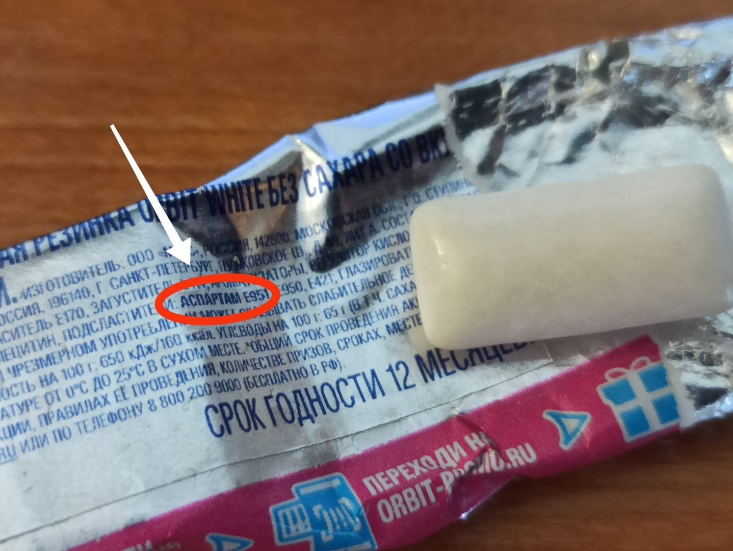 Российские производители сладкой газировки, мороженого, жвачки будут добавлять «ракообразующий» аспартам