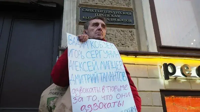 Об аресте адвокатов в России. Моё мнение