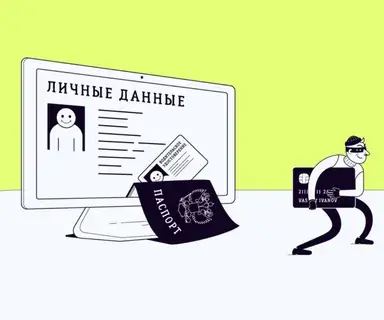 Такие (не)секретные персональные данные