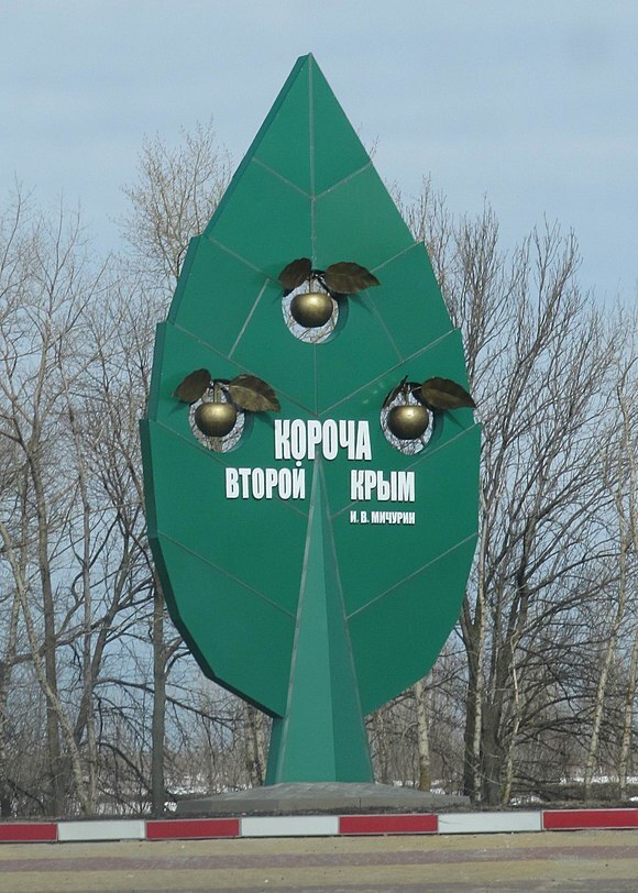 Рассказ "Город Короча"