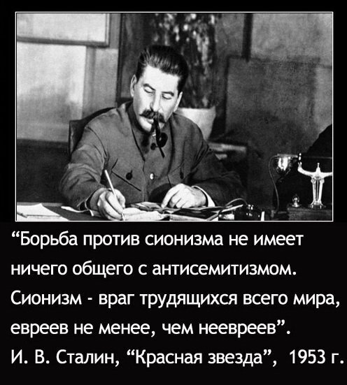 "Сионизм: Империализм и апартеид в маске национализма"