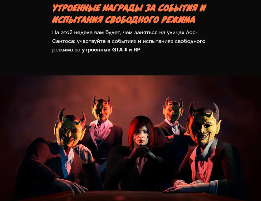 Rockstar в отношении ожидающих GTA 6...