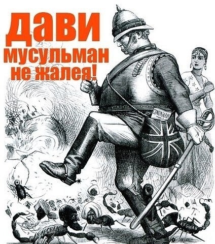 "Распространение ненависти: Пропаганда против мусульман и разжигание конфликтов"