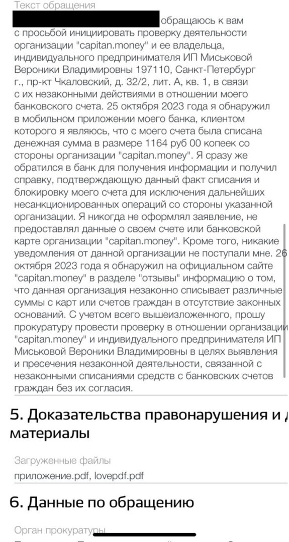 Банки не хотят ни за что отвечать.