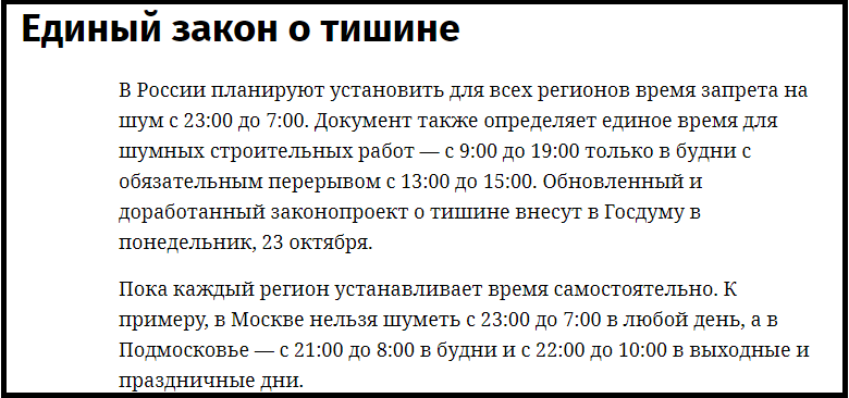 Закон о ремонте в многоквартирном доме 2023