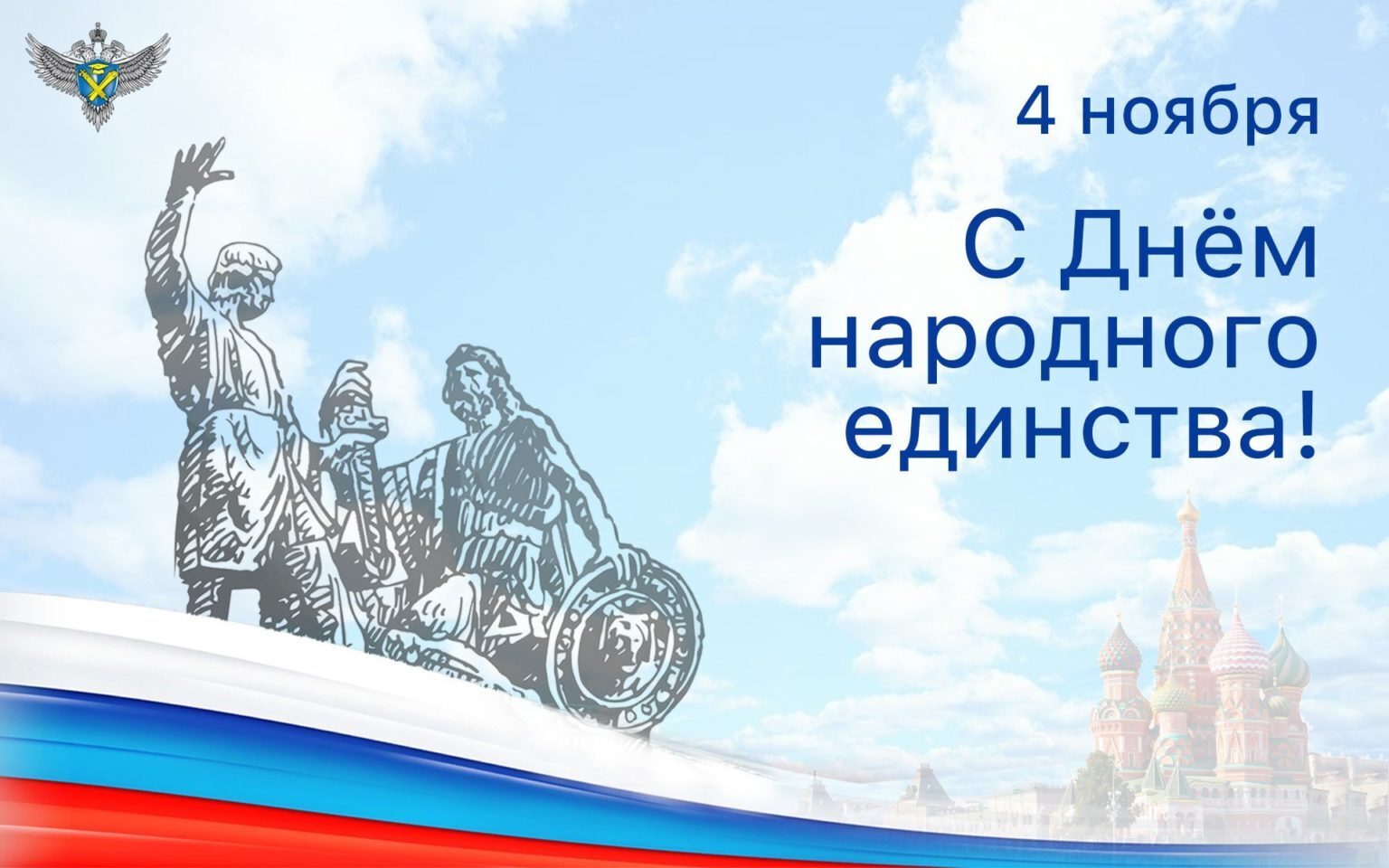 Объявлен еще один выходной в ноябре 2023 года - сколько будем отдыхать в ноябре и какой праздник будем отмечать?