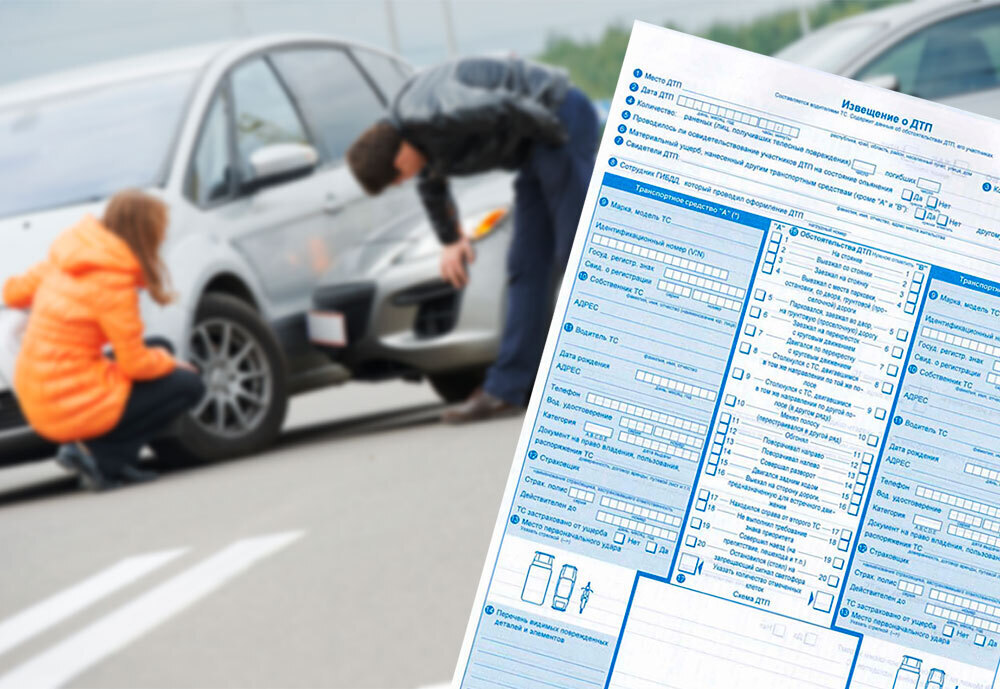 Европротокол и злоупотребление правом со стороны страховых компаний