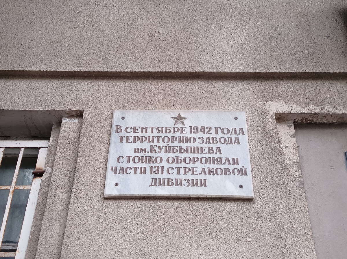 Эхо из прошлого. Остатки завода Максимовых в Волгограде