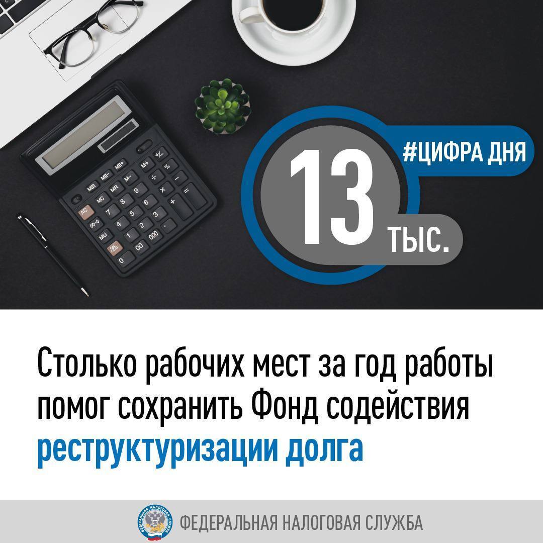 13 сохранить