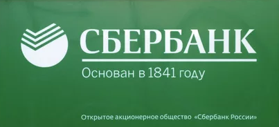 Сбережения под защитой: Сбербанк увеличивает ставки по вкладам до 14%