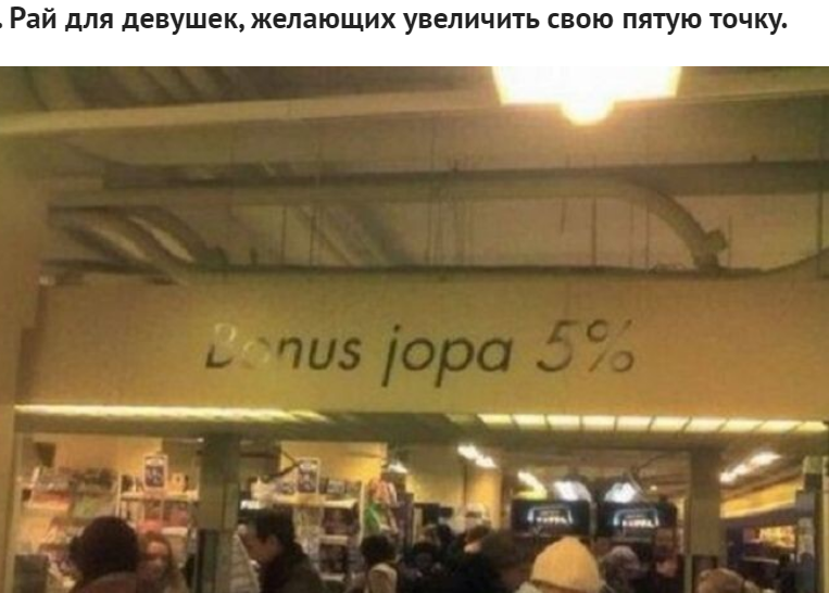 А при чем тут подражание Западу!?