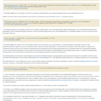 Screenshot 2023-11-01 at 22-59-03 Статья 319. АПК РФ Выдача исполнительного листа ГАРАНТ.png