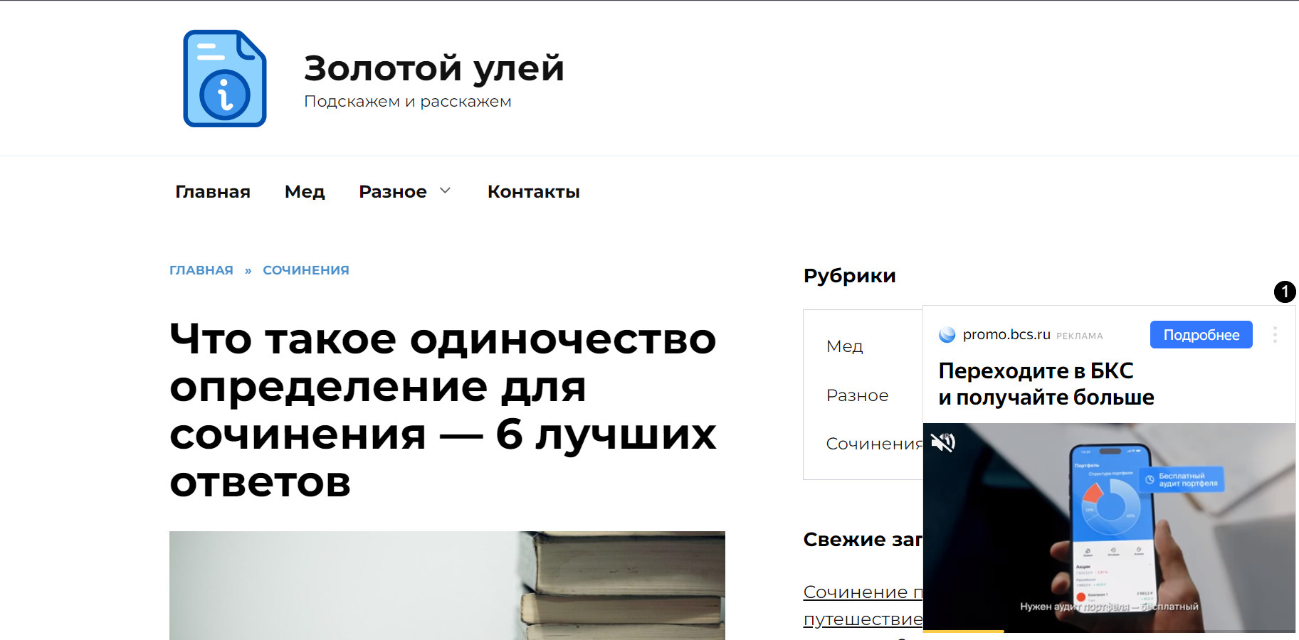 О внимании молю лишь простом…Но плюёт на мои мир страдания. Удаление моего трека из конкурса.