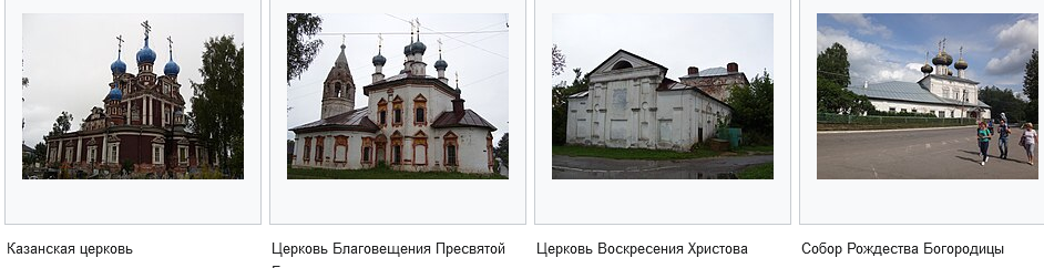 Рассказ "Город Устюжна"