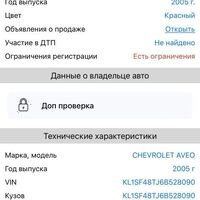 Выписка с сайта ГИБДД.jpeg