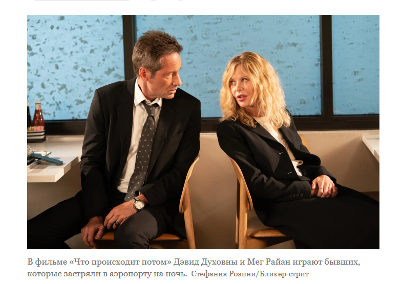 Мэг Райан возвращается к милашке