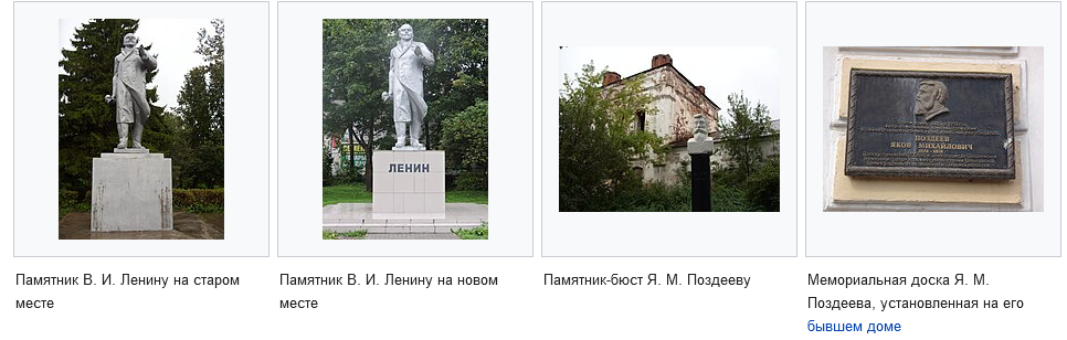 Рассказ "Город Устюжна"