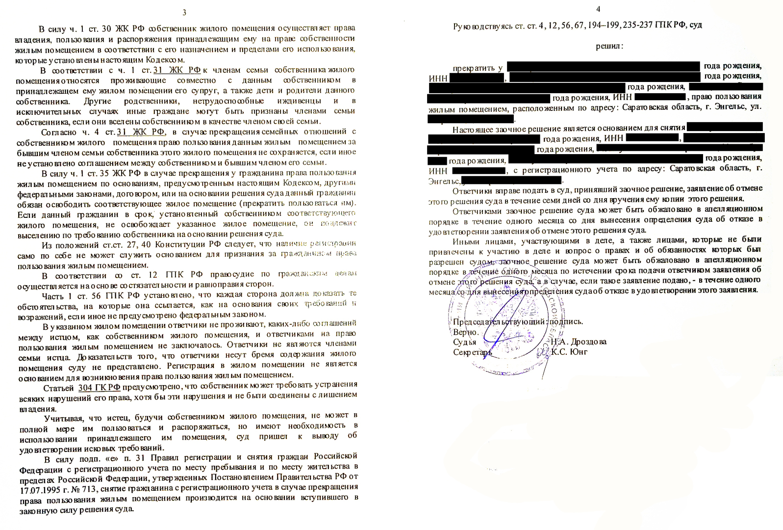 Может ли бабушка выписать из своей квартиры внучку с её несовершеннолетними детьми?