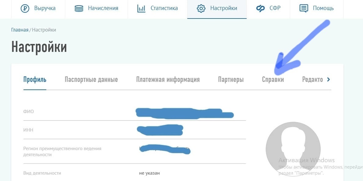 Как получить справку о доходах самозанятому. Быстро и просто