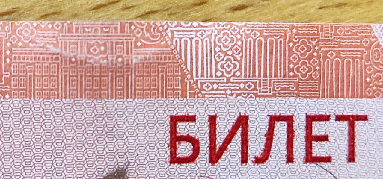 Чехословацкий трамвай, ящерицы, Белая башня, ротонда и мэрия – мелкие детали защиты от подделки новой 5-тысячной купюры