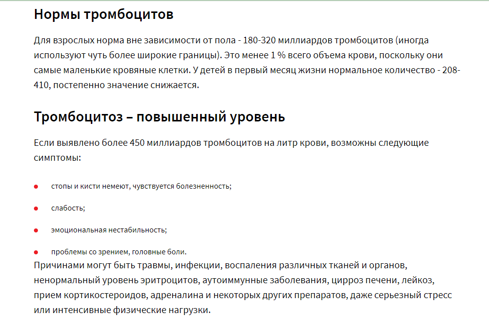 Онкологическое отступление № 12. Споры вокруг роли тромбоцитов в способности злокачественных опухолей создавать метастазы