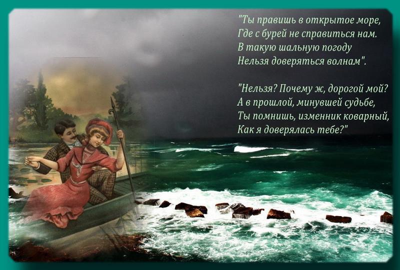 Песня окрасился месяц багрянцем. Окрасился месяц багрянцем Русланова. Ты правишь в открытое море. Месяц багрянцем. Окрасился месяц багрянцем слова.