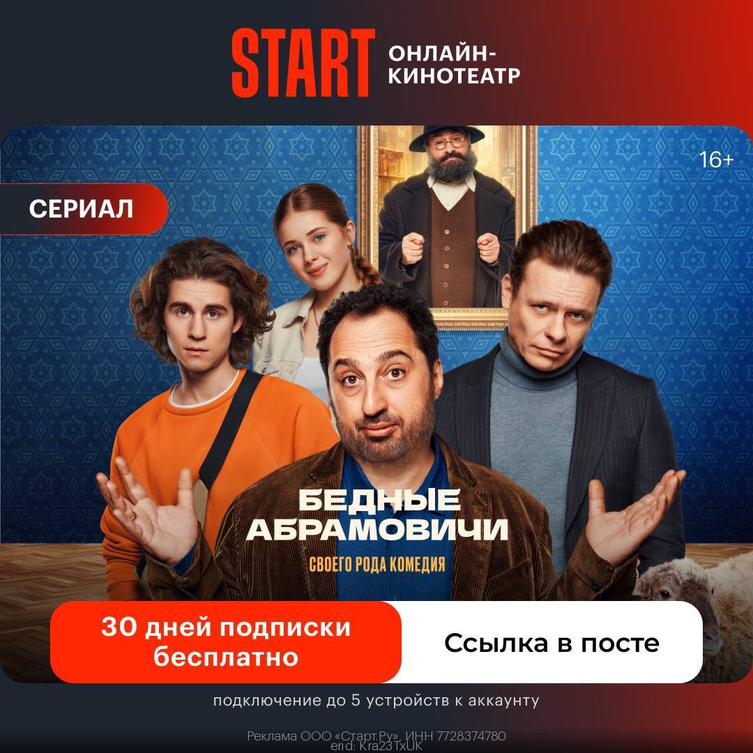 Актуальные промокоды онлайн - кинотеатры Октябрь 2023 год