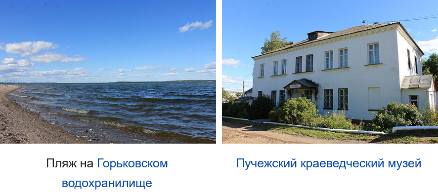 Рассказ "Город Пучеж"