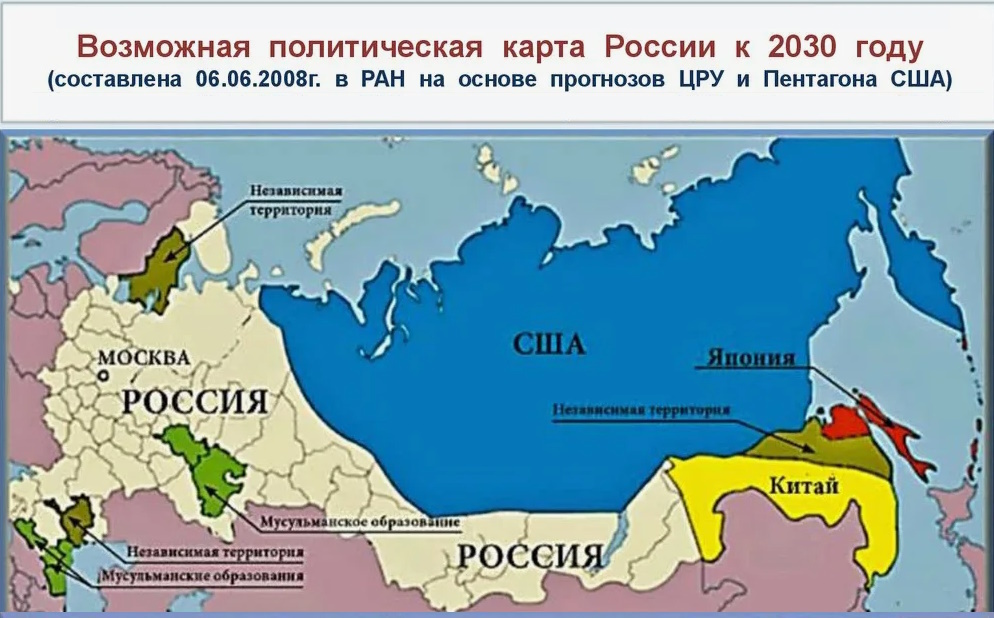 На их территории. Карта раздела территории России. Карта распада России. План разделения России. Американский план раздела России.