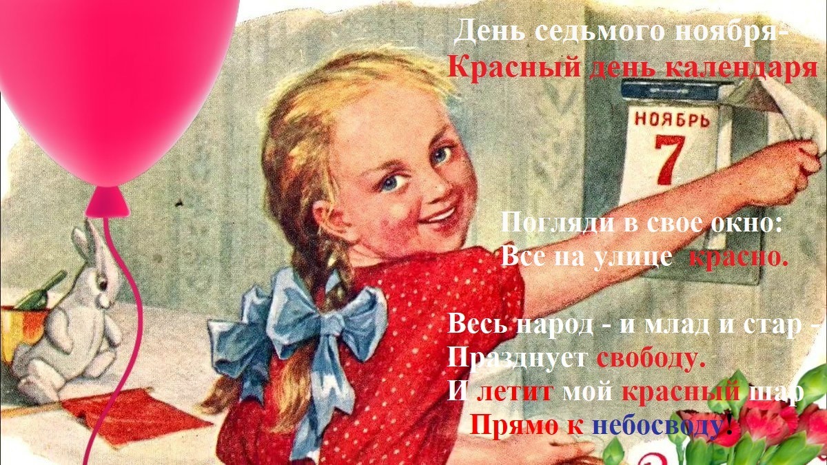 Ещё раз про День 7 ноября: Великая революция или кровавый переворот?