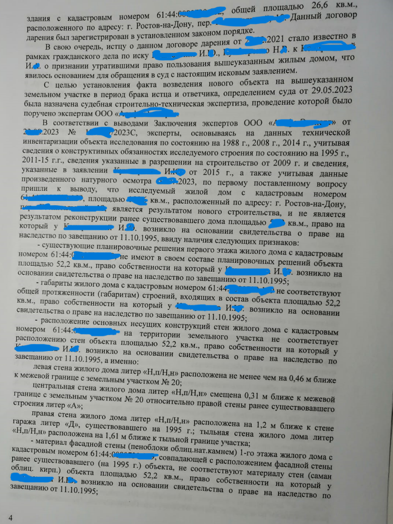 Муж-мормон решил выгнать жену из дома после 40 лет брака. Полный текст решения суда